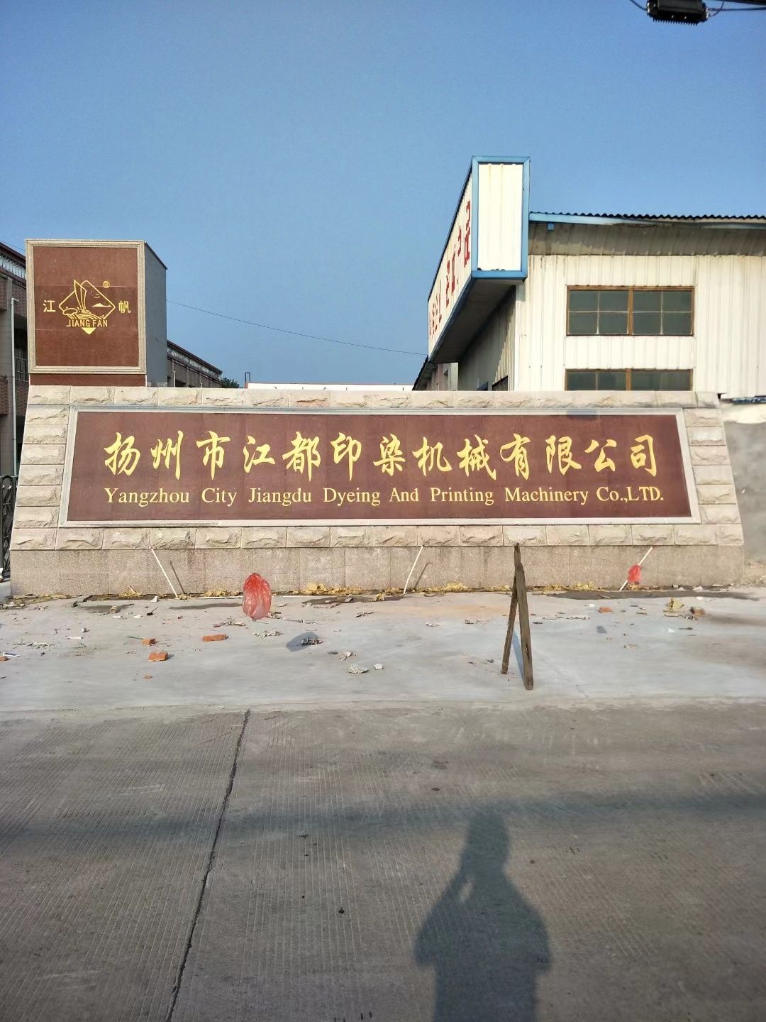 宝应县大理石刻字