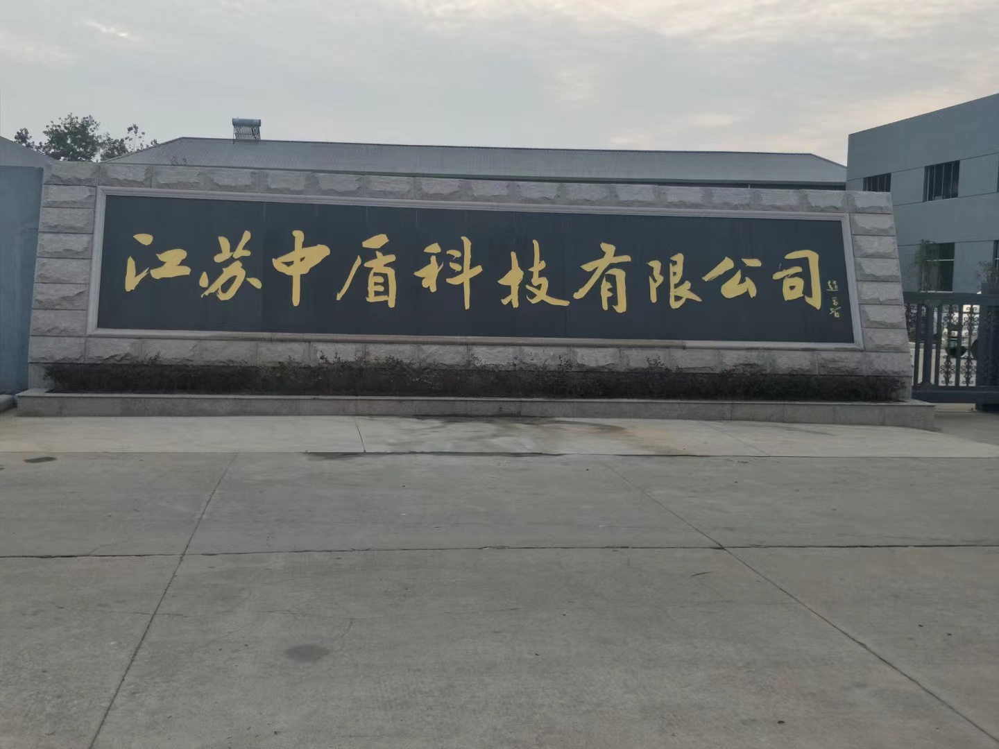 宝应县客户案例